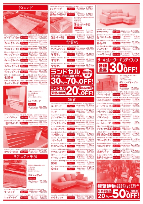 2024年10月5日【国分野口店】