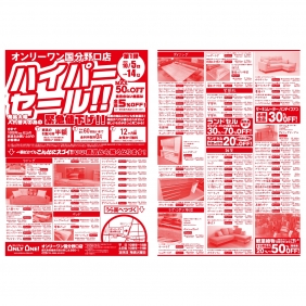 2024年10月5日【国分野口店】